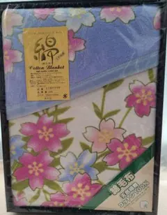 綿毛布　コットンケット　　綿100%　140×200