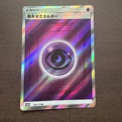 ポケカ 基本超エネルギー SR 美品のサムネイル