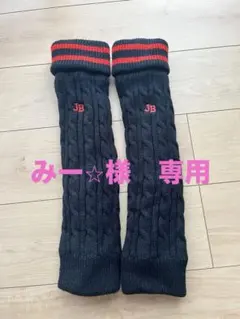 ジャックバニー　レッグウォーマー