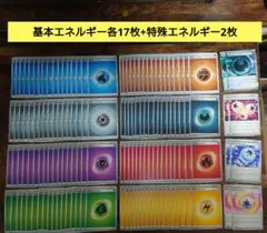 基本エネルギー　まとめ売り　ポケモンカード
