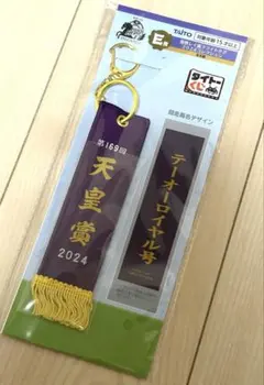タイトーくじ　ホースヒーローズ