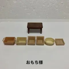 おもち様　シルバニア　リクエスト