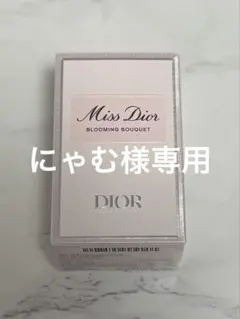 プレゼント包装　国内正規品　ミスディオール ブルーミングブーケ30ml
