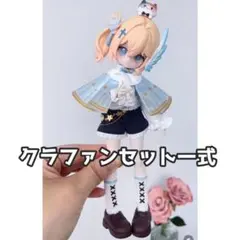 TENCYスタジオ 光与影 光と影 クラファン特典セット 光翼学院 ドール 