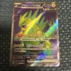 テツノイバラex SR SV5a クリムゾンヘイズ 081/066 psa10 - メルカリ