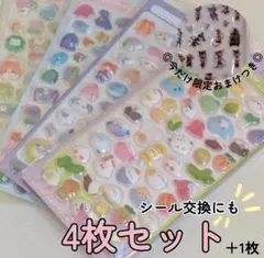 シール　ぷくぷく　立体　ぷっくり　シールセット　まとめ売り　かわいい　大容量　s