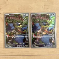 ☆ポケカ ココガラAR ２枚セット
