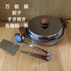 新品未使用　HARIKA デラックス万能鍋セット調理器具つきのサムネイル