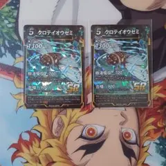 蟲神器 クロテイオウゼミ SR 2枚