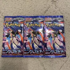 ポケモンカード ニンジャスピナー 未開封パック 30パック 未サーチ品