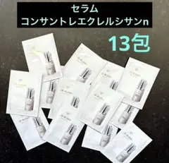 クレドポーボーテ　セラムコンサントレエクレルシサンn 美白美容液