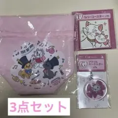 3点セット　Happyくじ　おしゃれキャット　ディズニー