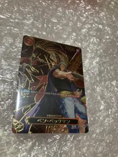 One Piece Card Game Ben Beckman OP09-009 SP