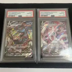ポケカ ブラッキーex RR エーフィex RR PSA10 セット - メルカリ