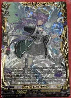 謎多き占い師 ソフィア RRR DZ-TB03 ちゅうてつ ヴァンガード - メルカリ