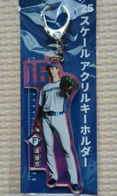 北海道日本ハムファイターズ 1/25スケールキーホルダー 福島蓮 - メルカリ
