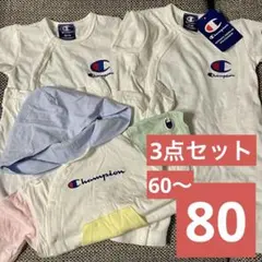 Champion ロンパースセット