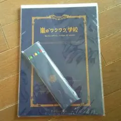 嵐わくわく学校鉛筆&ノート