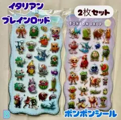 ★2枚セットＢ☆ブレインロット　ボンボンドロップシール　プレゼント　3D 立体