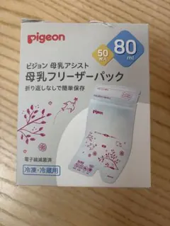 pigeon 母乳フリーザーパック 80ml 41枚