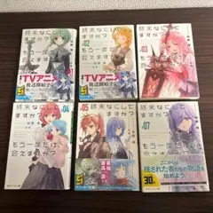 2025年最新】終末なにして 全巻の人気アイテム - メルカリ