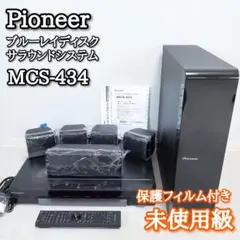 未使用級✨️Pioneer ブルーレイディスクサラウンドシステ厶 保護フィルム付のサムネイル