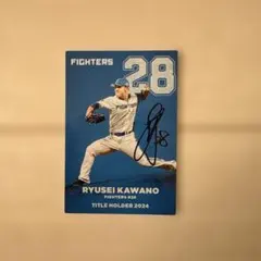 プロ野球チップス2025 河野竜世