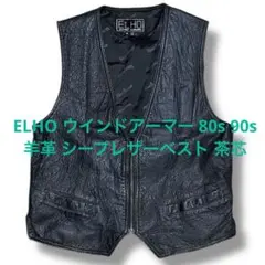 elho ウインドアーマー 80s 90s 羊革 シープレザーベスト 茶芯 本革