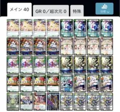 デュエルマスターズ　白緑ドリームメイト　デッキ　cs優勝構築