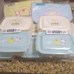 サンリオ当たりくじ 保存容器5点・保冷バッグ2点