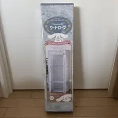 シナモロール　ワードローブ