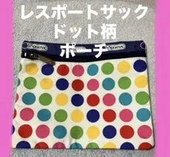 LeSportsac ドット柄　ポーチ