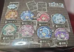 新品 ホロライブ ホロ謎 限定 缶バッジ 全14種類