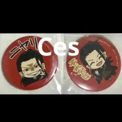 2025年最新】出前館 呪術廻戦の人気アイテム - メルカリ