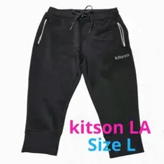 kitson LA　ジャージ　七分丈　レディース　L　黒