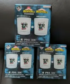一番くじ　僕のヒーローアカデミー E賞 グラス 　3点セット