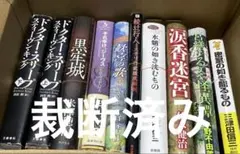 2025年最新】裁断済みの人気アイテム - メルカリ