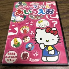 2025年最新】サンリオDVDの人気アイテム - メルカリ