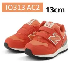 ニューバランス キッズスニーカー ベビーシューズ　ファーストシューズ 313