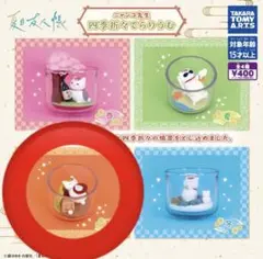 ニャンコ先生 四季折々てらりうむ未開封　秋