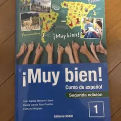 いいね!スペイン語 2