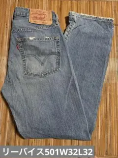 Levi's 501 w32L32フィリピン製