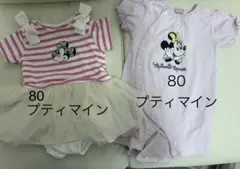 ミニー ロンパース2点 80 プティマイン 女の子