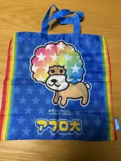 アフロ犬 エコバッグ