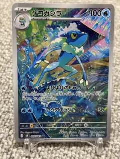 ゲコガシラ AR MEGA 拡張パック ニンジャスピナー