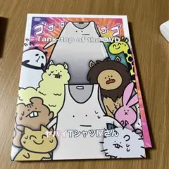 ヤバイTシャツ屋さん/Tank-top of the DVD