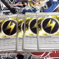 フラッシュエネルギー4枚のサムネイル