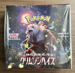 ポケモンカードゲーム 強化拡張パック クリムゾンヘイズ 未開封BOX