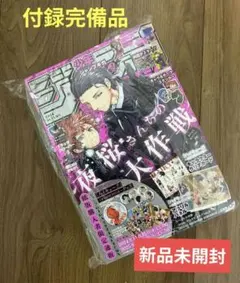 少年ジャンプGIGA2024AUTUMN ハイキュー!! 新品未開封 付録完備品