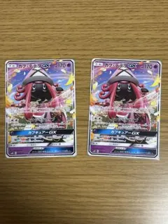 カプ・テテフGX RR SM4+ GXバトルブースト 045/114 - メルカリ